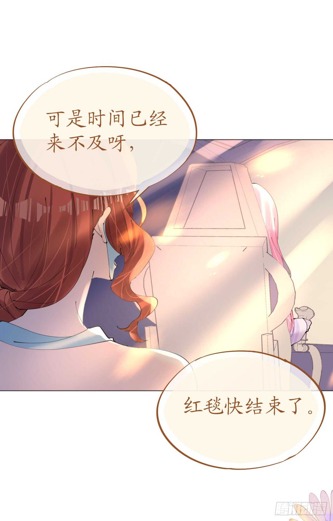 《机长大人轻点爱》第111话 好色小野猫 第30页