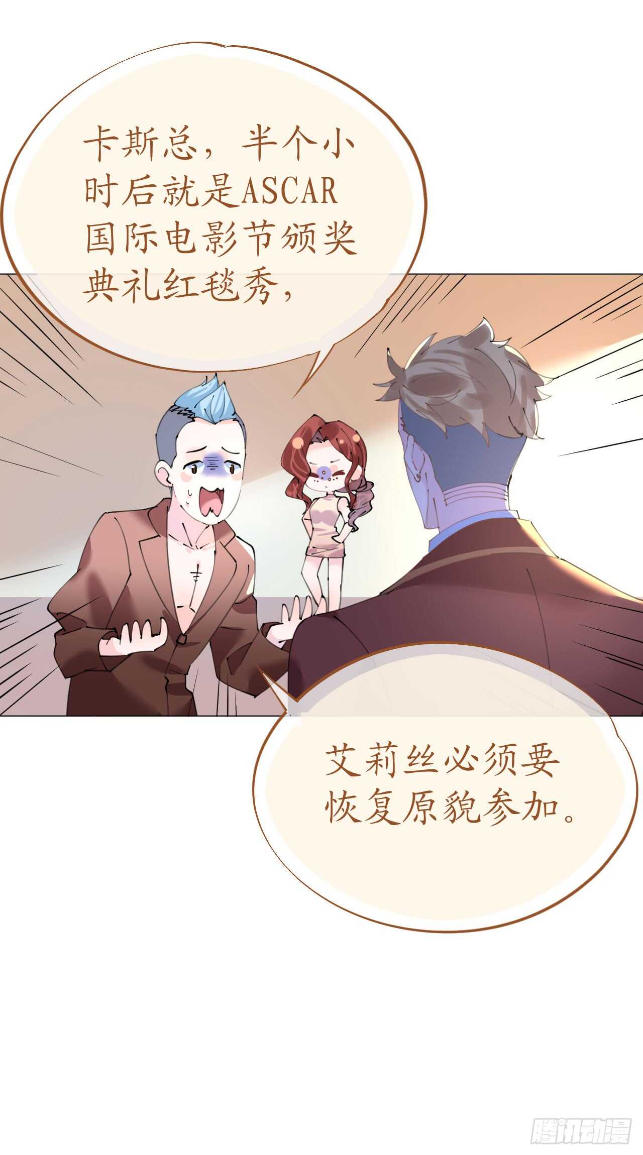 《机长大人轻点爱》第111话 好色小野猫 第6页