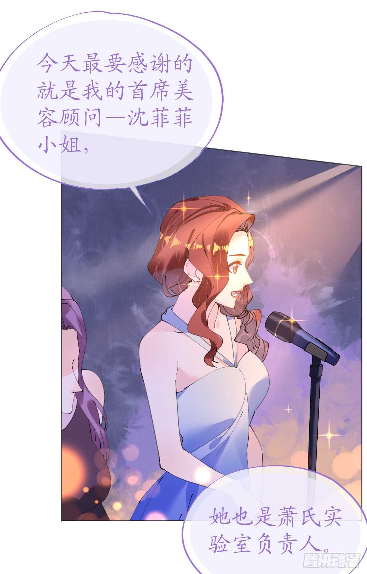 《机长大人轻点爱》第113话 梦里都是你 第14页