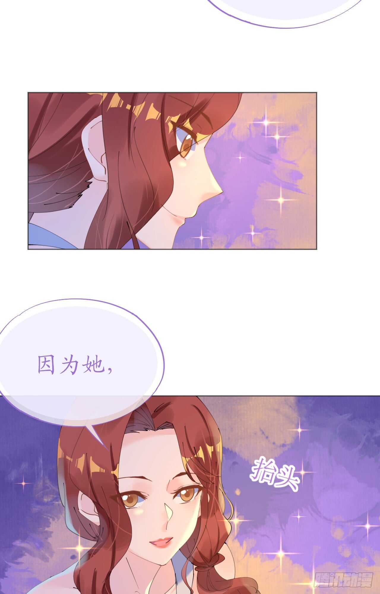 《机长大人轻点爱》第113话 梦里都是你 第15页