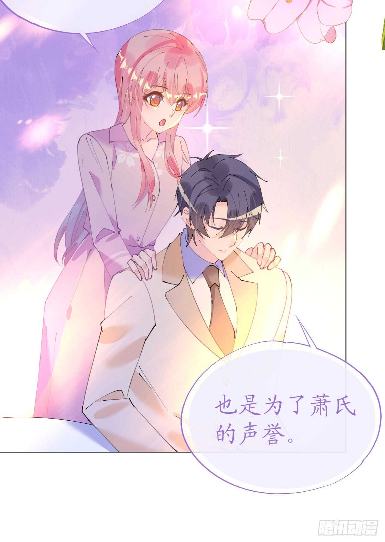 《机长大人轻点爱》第113话 梦里都是你 第22页