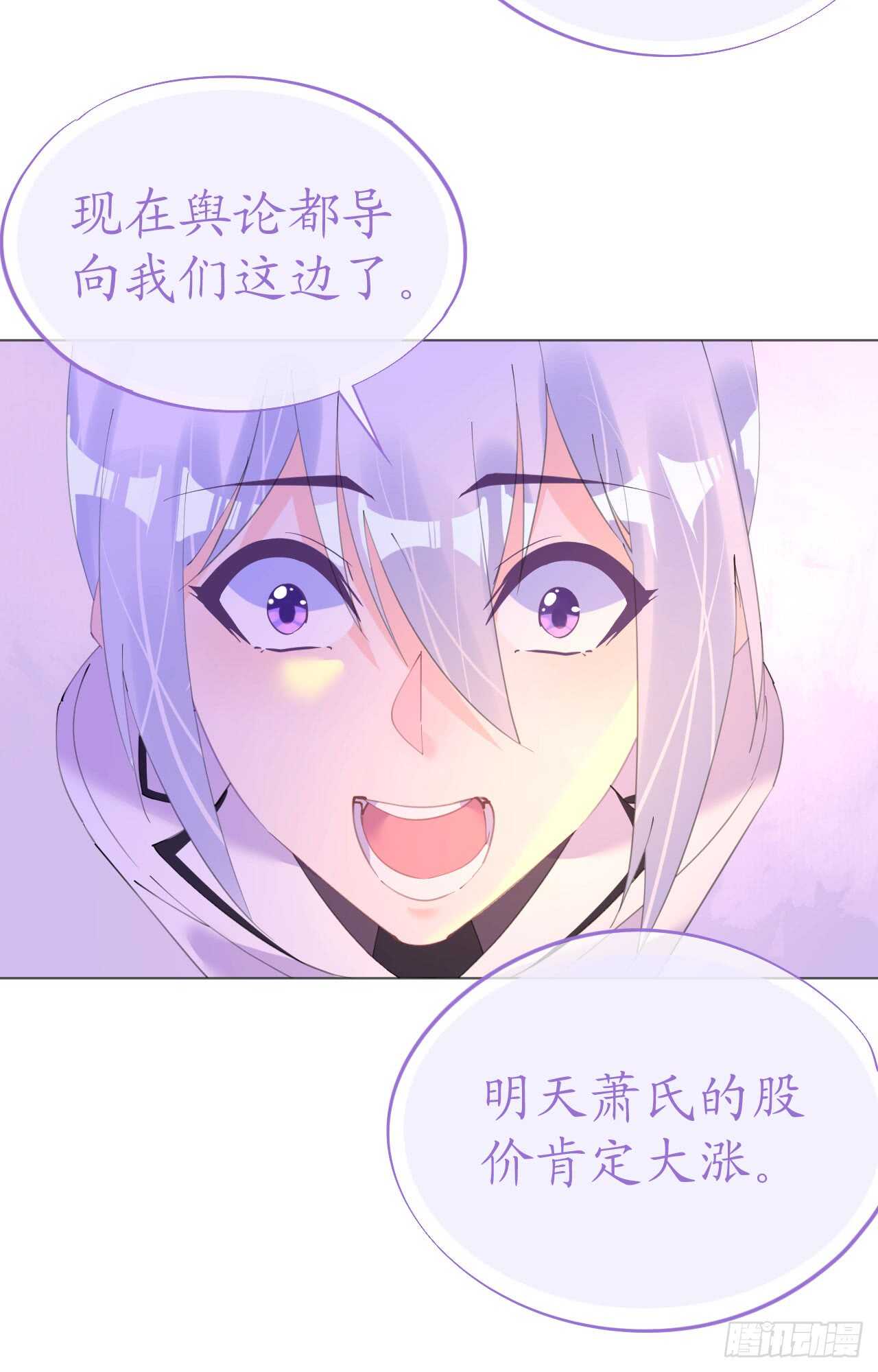 《机长大人轻点爱》第113话 梦里都是你 第24页
