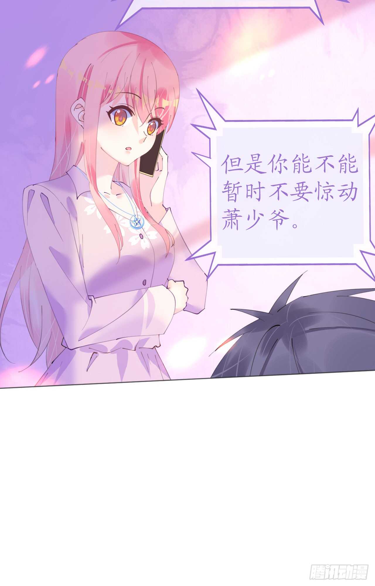 《机长大人轻点爱》第113话 梦里都是你 第26页