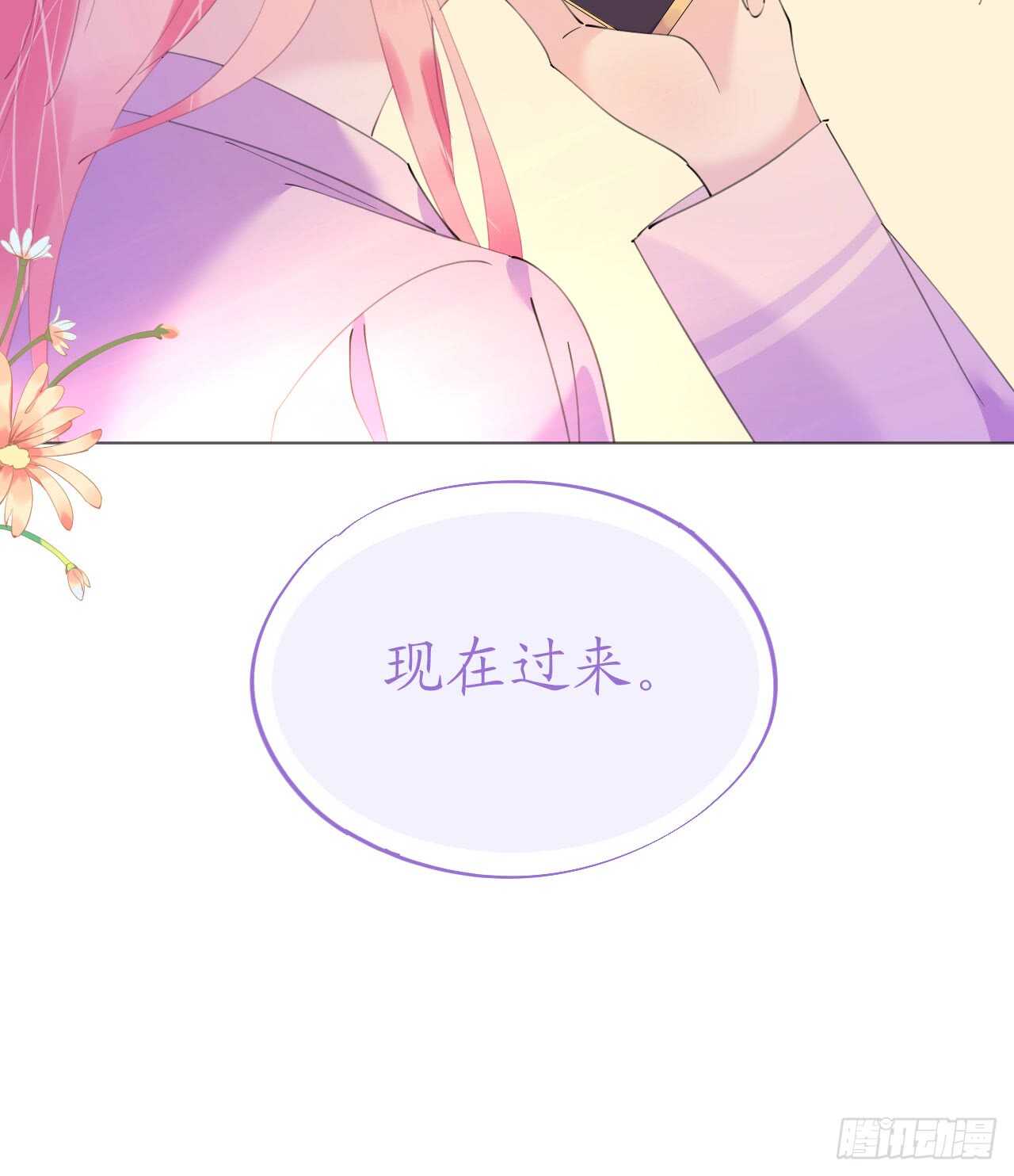 《机长大人轻点爱》第113话 梦里都是你 第29页