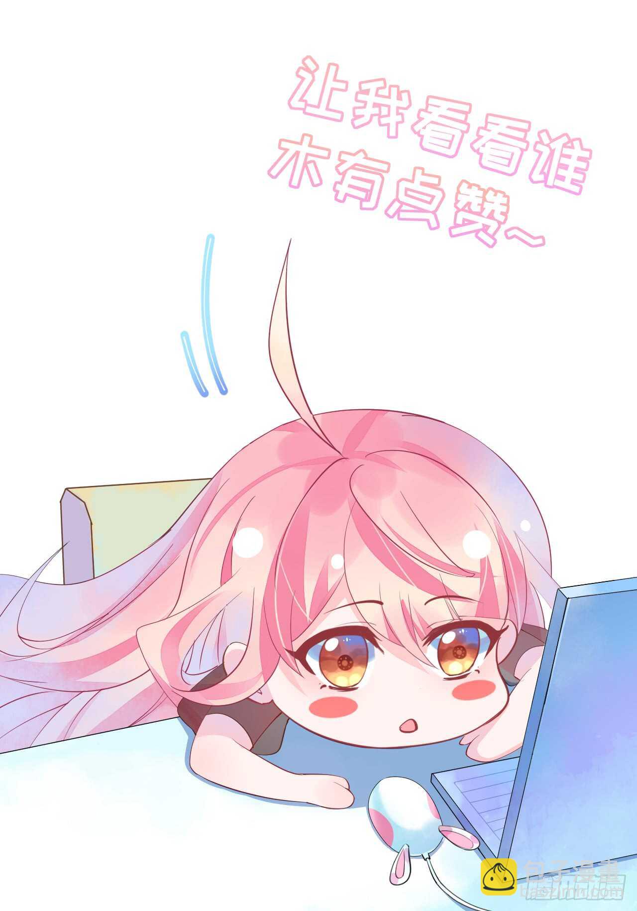 《机长大人轻点爱》第113话 梦里都是你 第30页