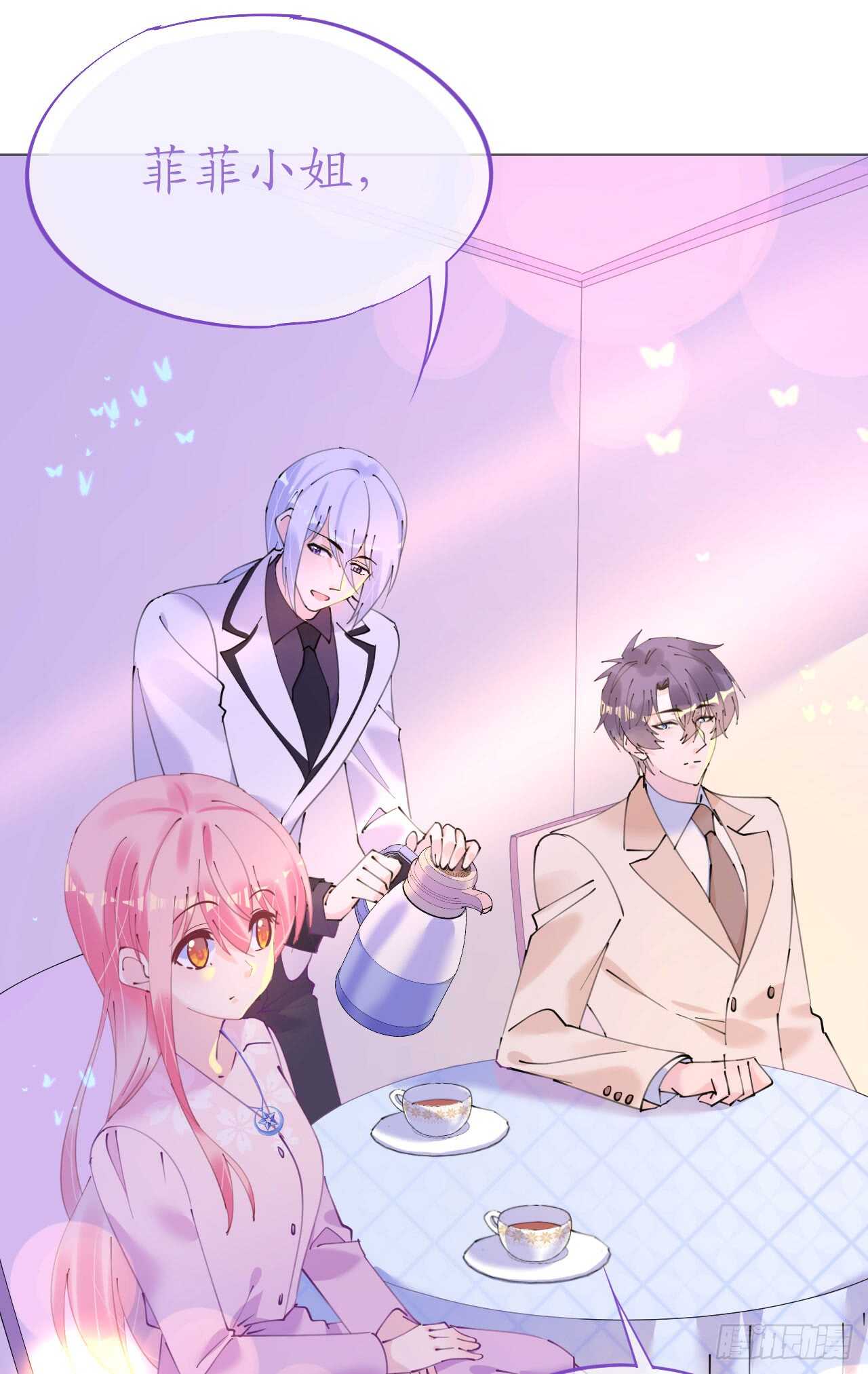《机长大人轻点爱》第113话 梦里都是你 第6页