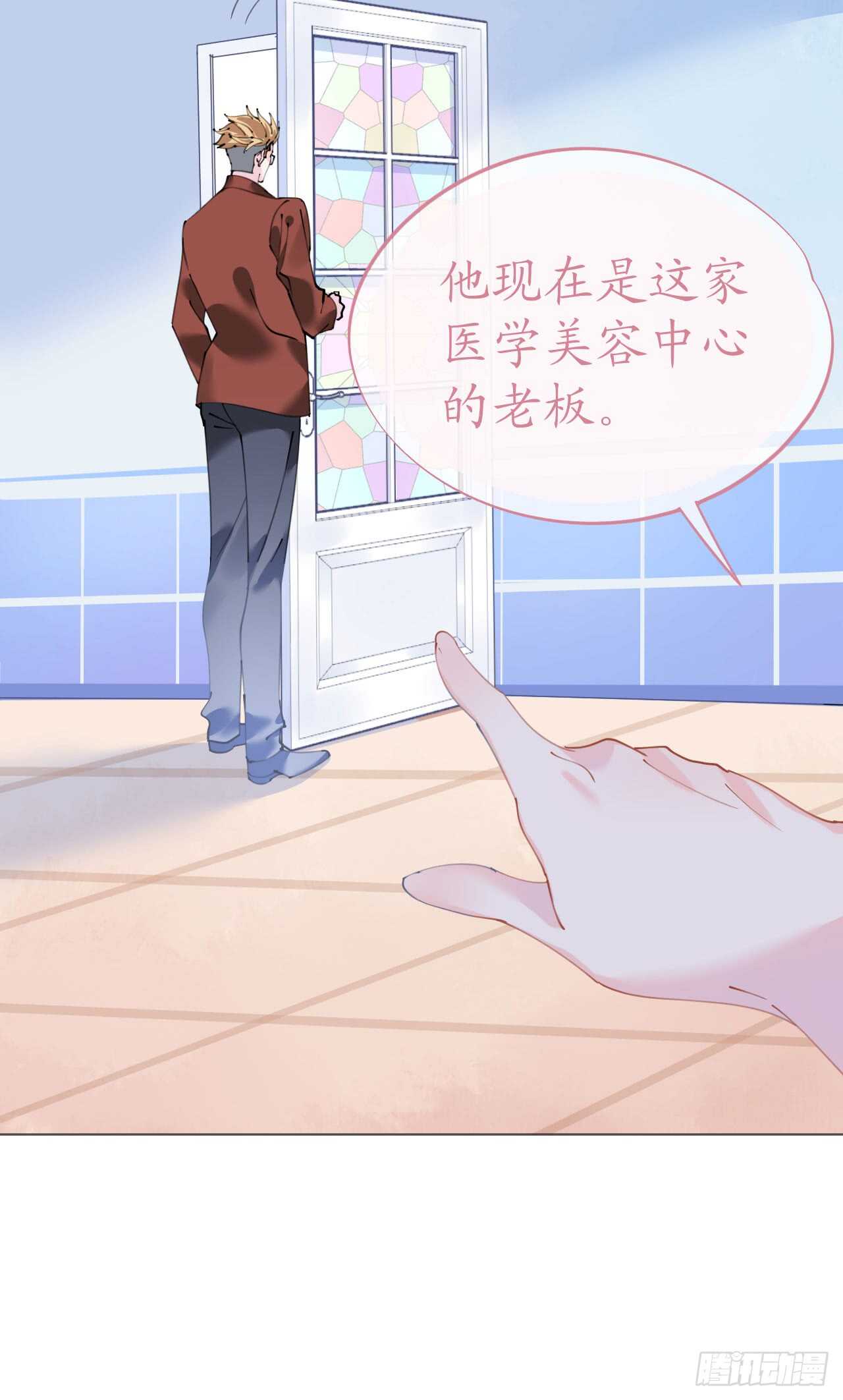 《机长大人轻点爱》第110话 离间计 第14页
