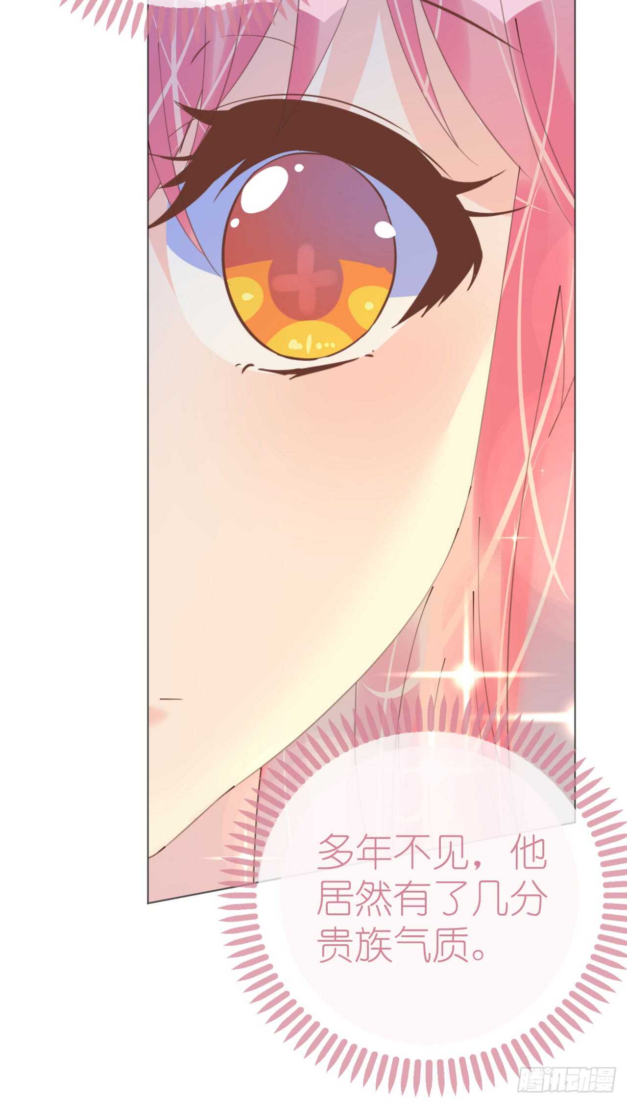 《机长大人轻点爱》第110话 离间计 第18页