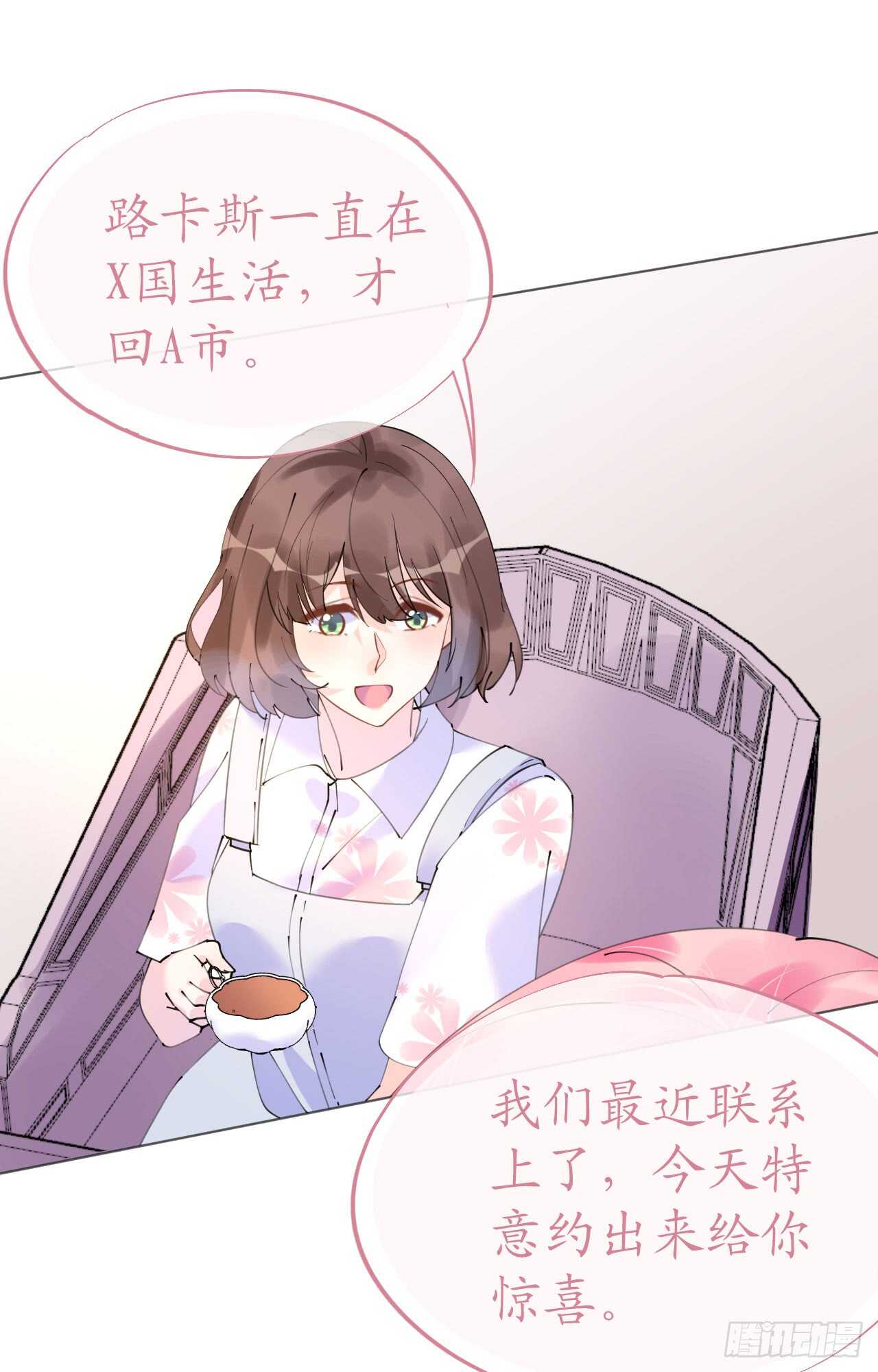 《机长大人轻点爱》第110话 离间计 第19页