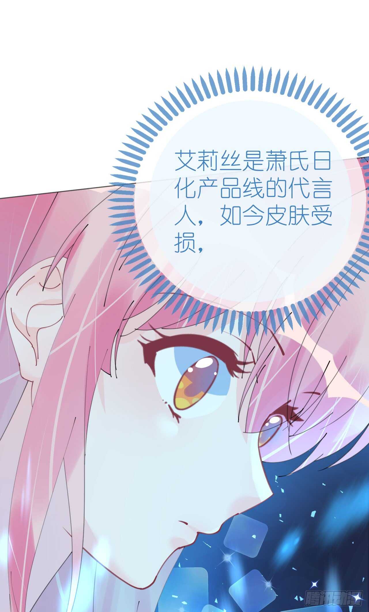 《机长大人轻点爱》第110话 离间计 第28页