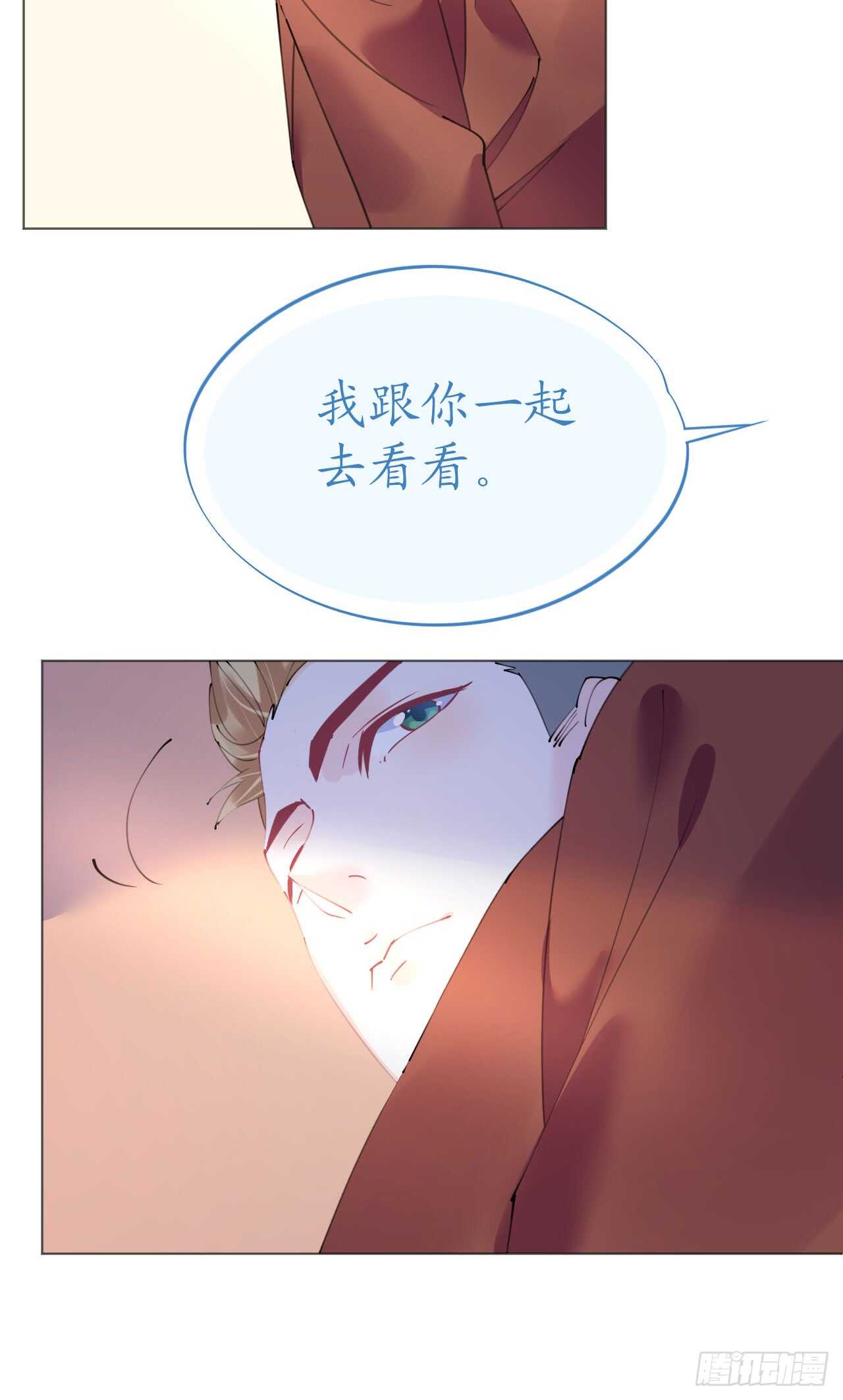 《机长大人轻点爱》第110话 离间计 第30页