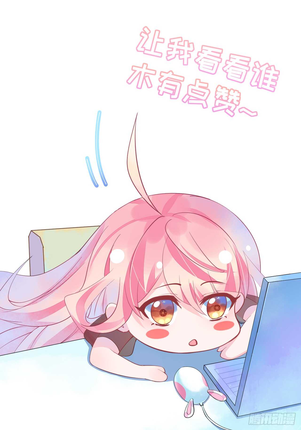 《机长大人轻点爱》第110话 离间计 第33页