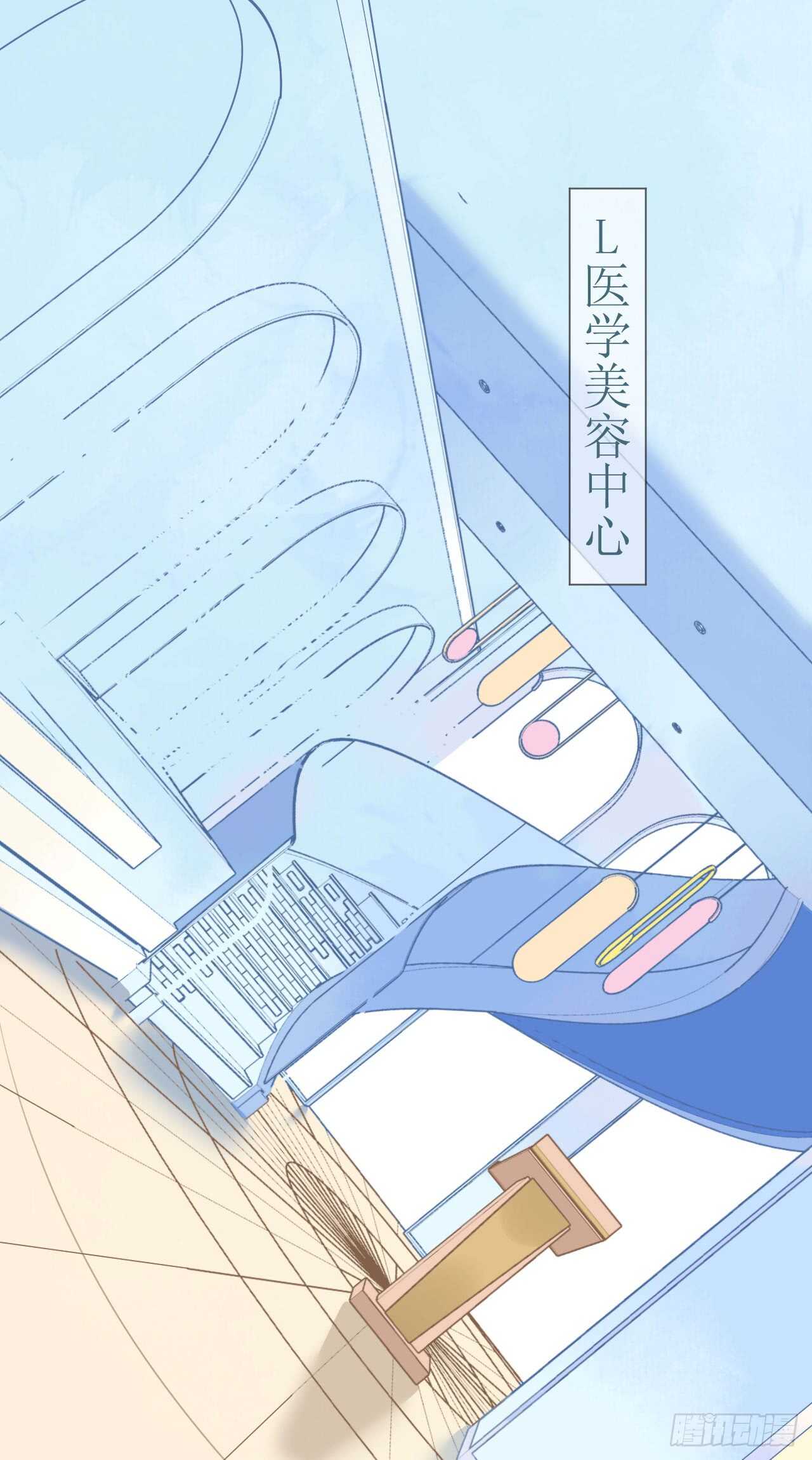 《机长大人轻点爱》第110话 离间计 第4页