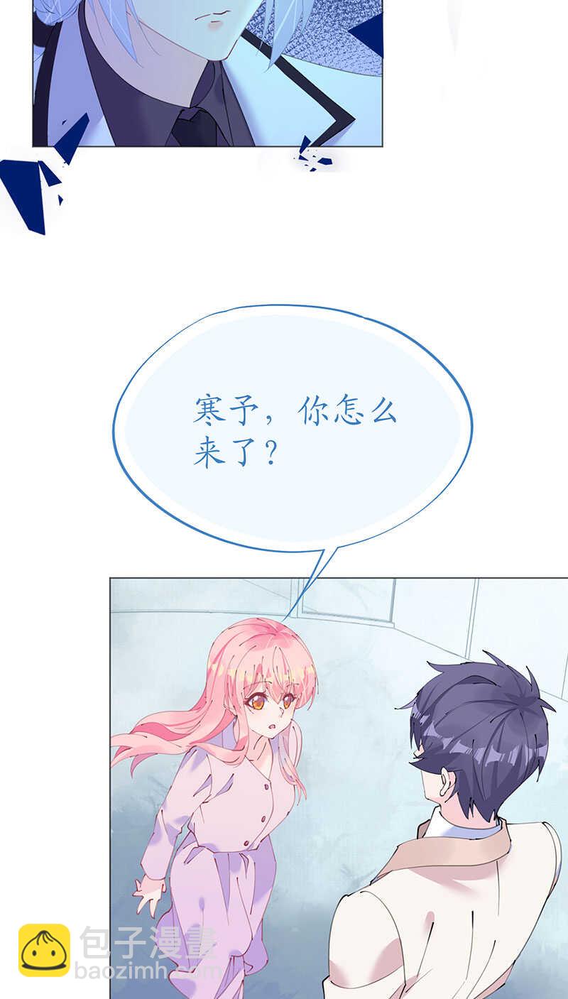 《机长大人轻点爱》第115话 新的游戏 第10页