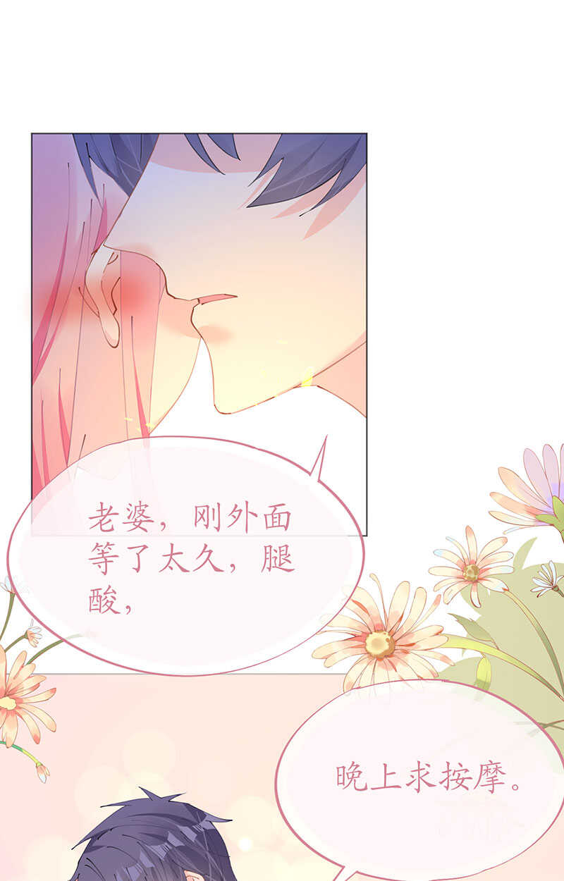 《机长大人轻点爱》第115话 新的游戏 第13页