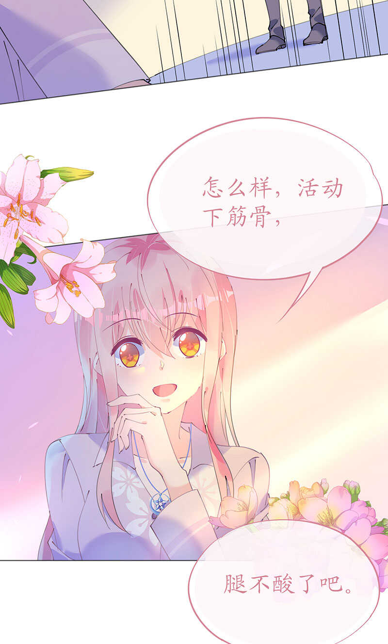 《机长大人轻点爱》第115话 新的游戏 第19页