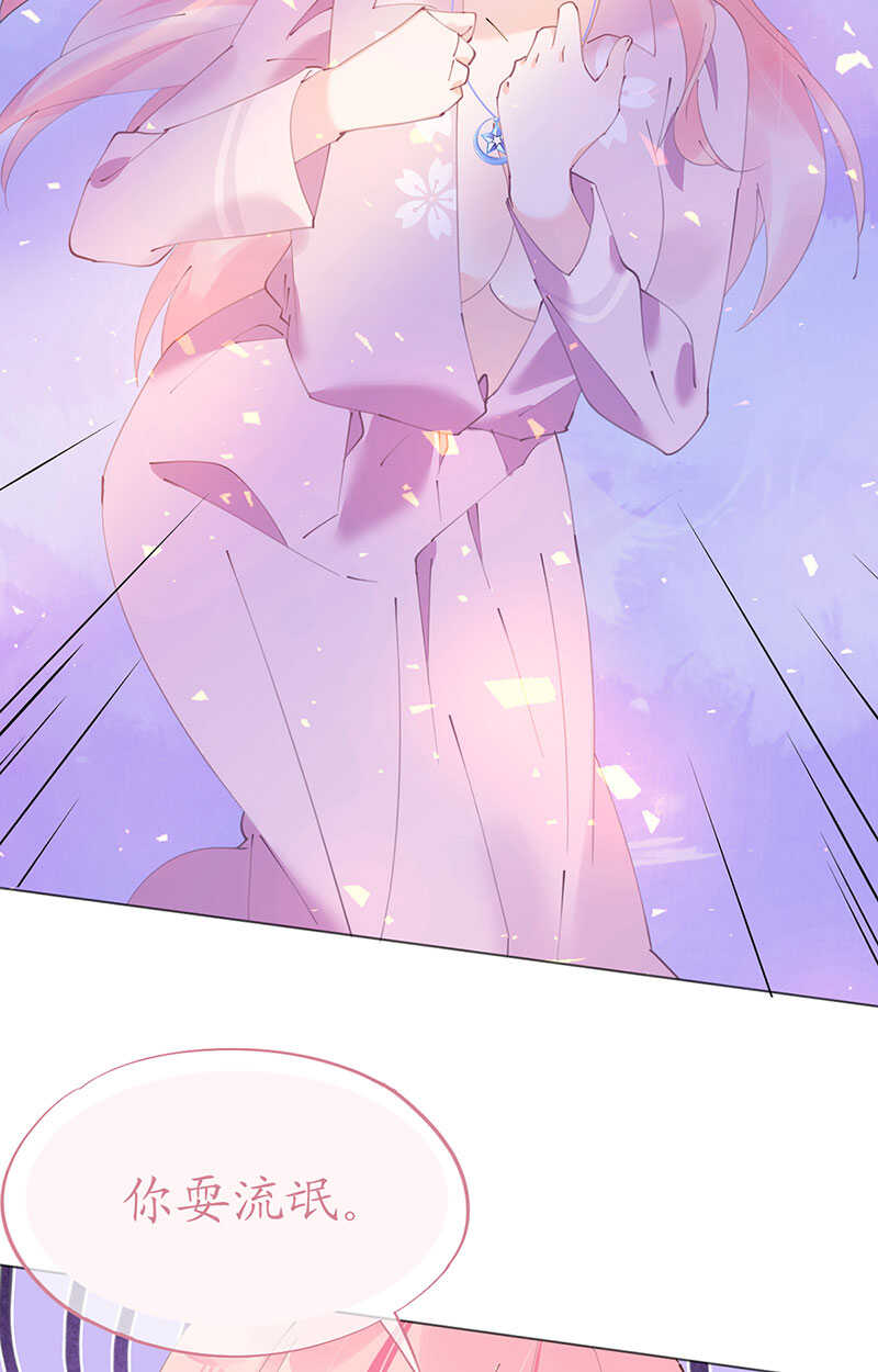 《机长大人轻点爱》第115话 新的游戏 第23页
