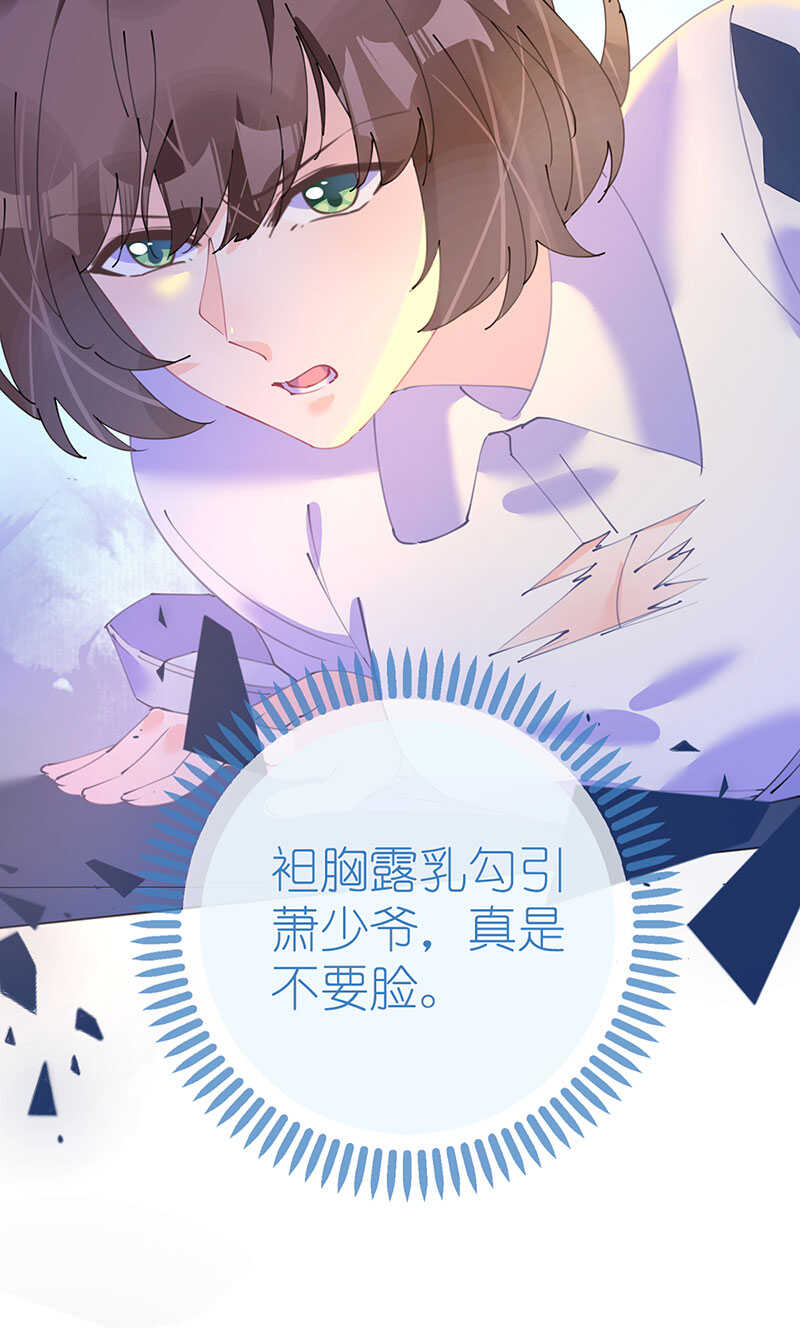 《机长大人轻点爱》第115话 新的游戏 第28页