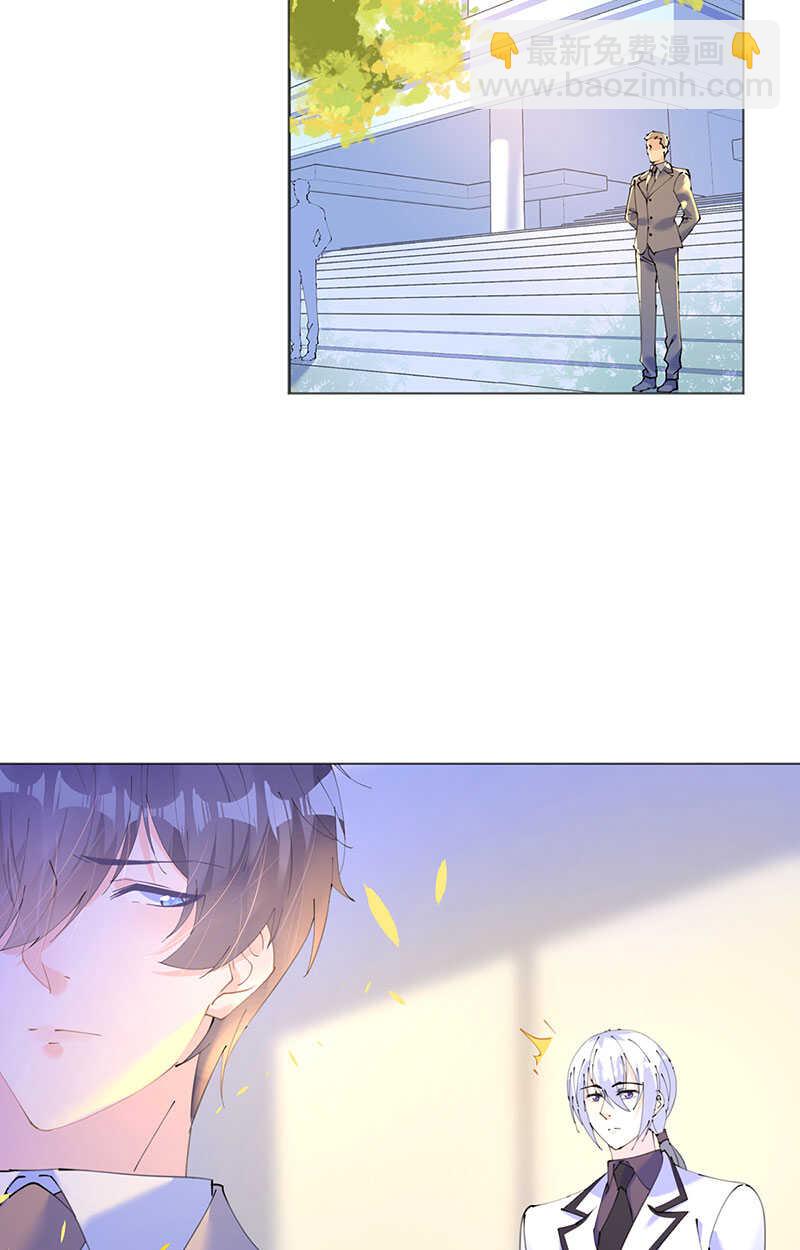《机长大人轻点爱》第115话 新的游戏 第2页