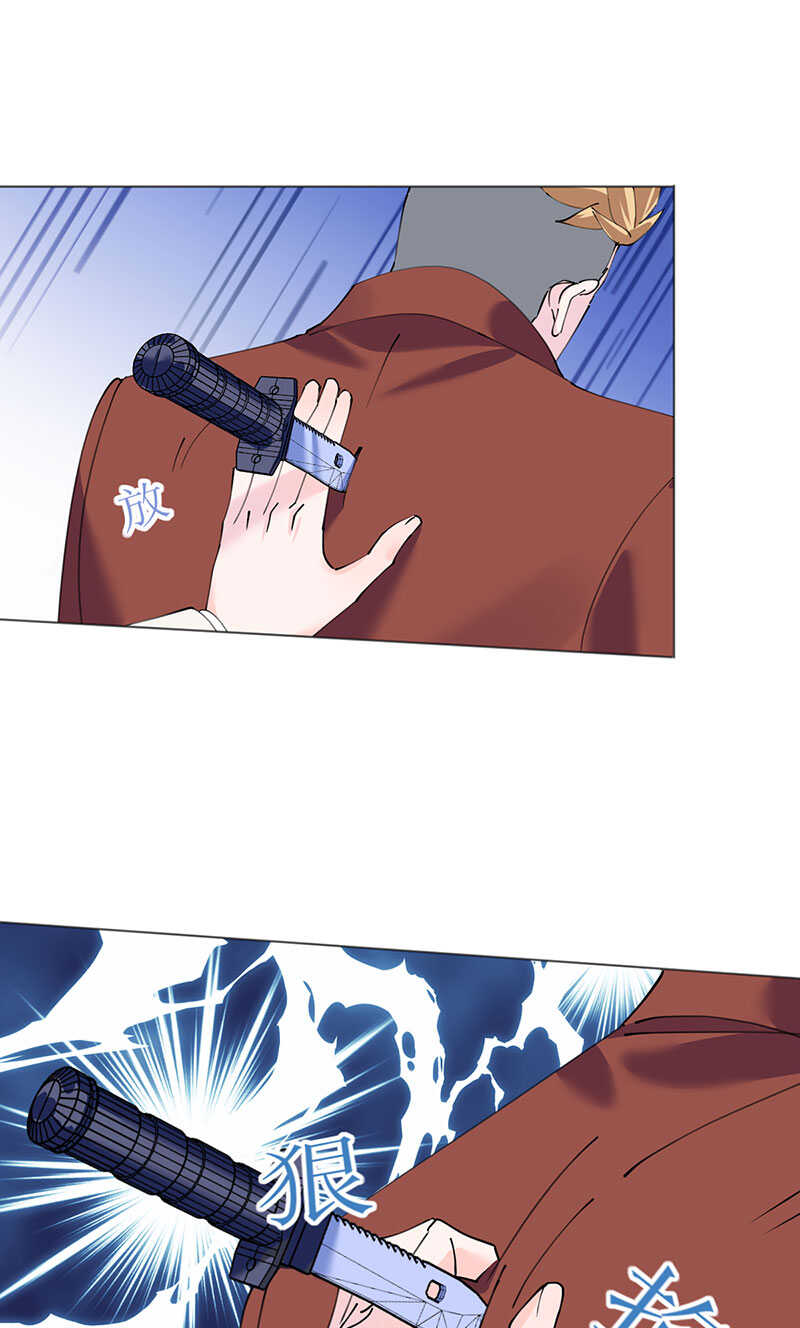《机长大人轻点爱》第115话 新的游戏 第5页