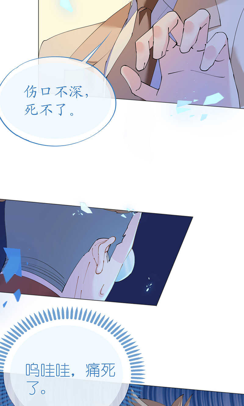 《机长大人轻点爱》第115话 新的游戏 第7页