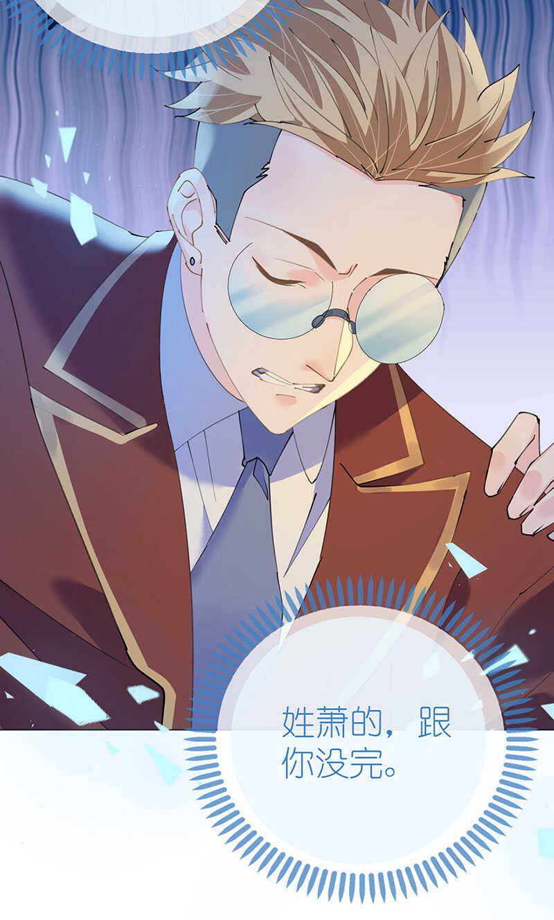 《机长大人轻点爱》第115话 新的游戏 第8页