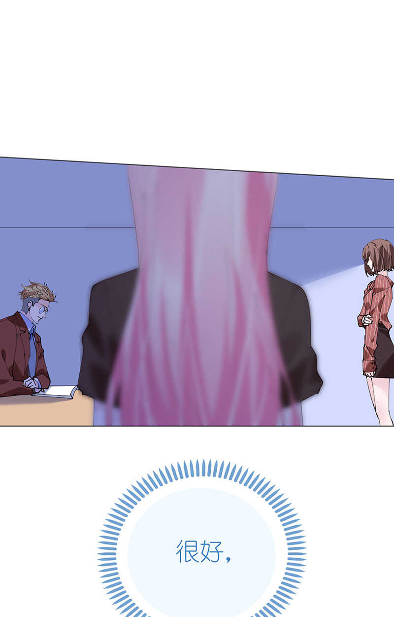 《机长大人轻点爱》第117话 菲菲记忆受损 第13页