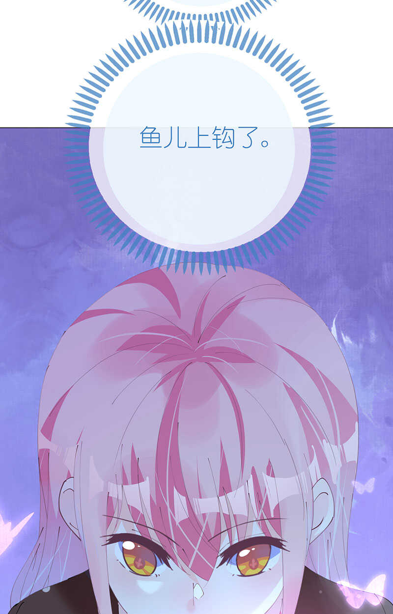 《机长大人轻点爱》第117话 菲菲记忆受损 第14页
