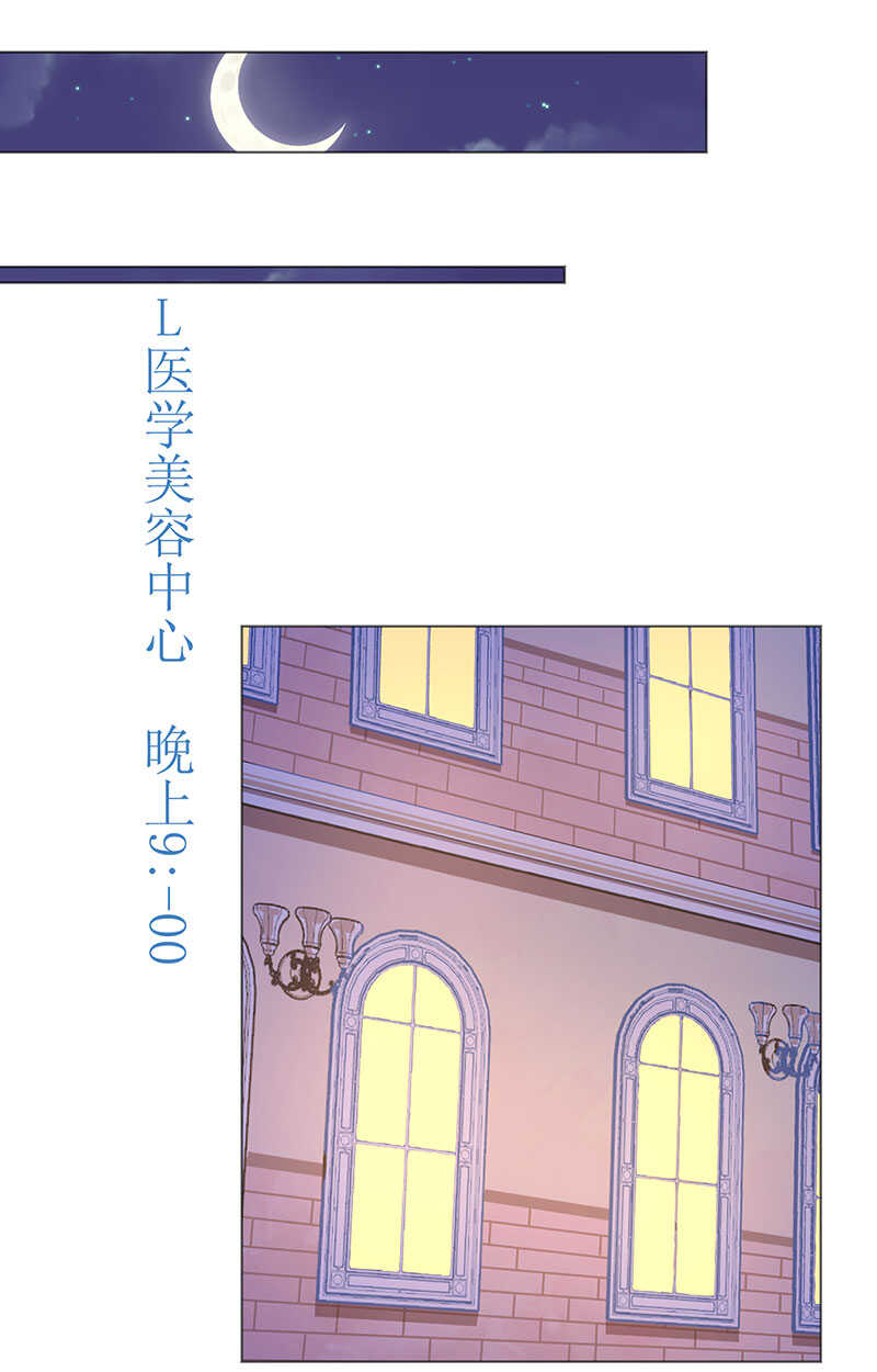 《机长大人轻点爱》第117话 菲菲记忆受损 第16页