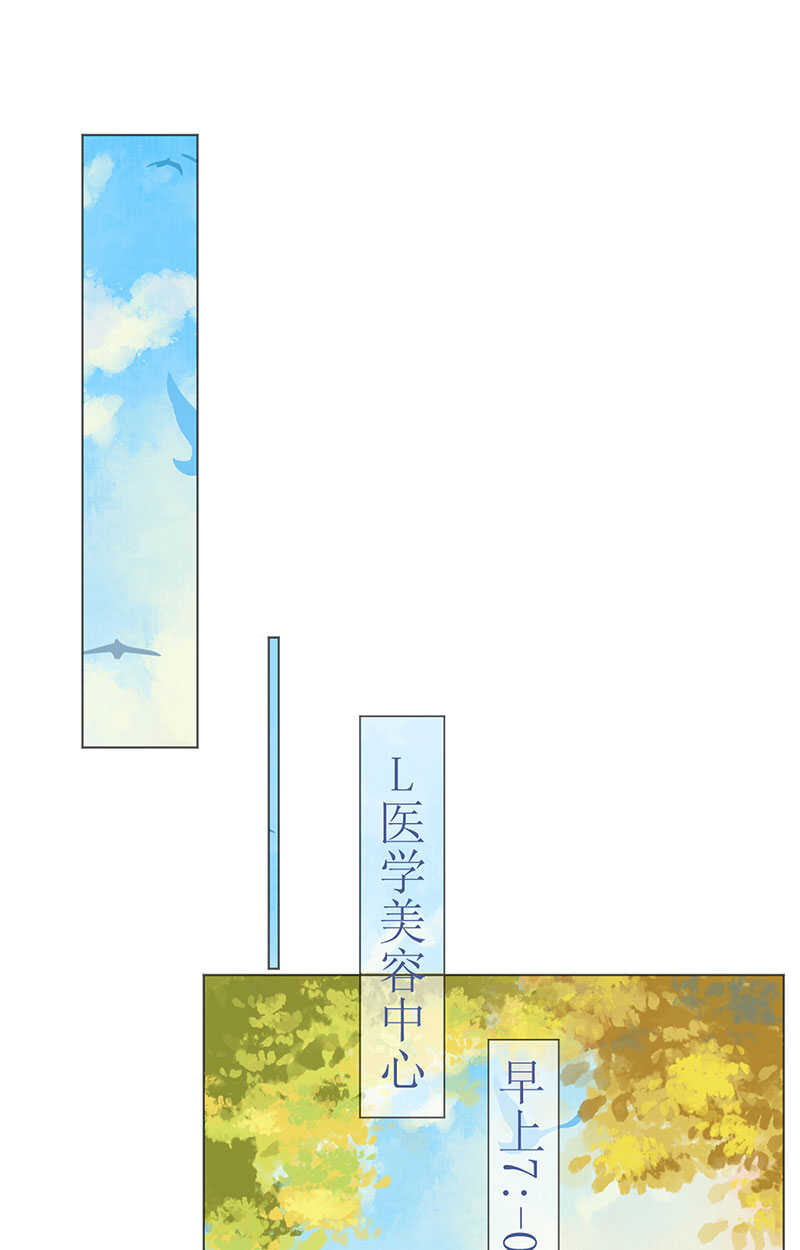 《机长大人轻点爱》第117话 菲菲记忆受损 第1页