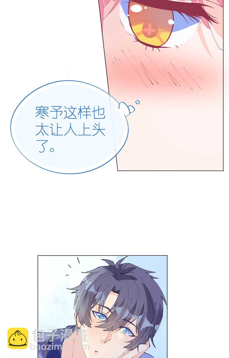 《机长大人轻点爱》第117话 菲菲记忆受损 第22页