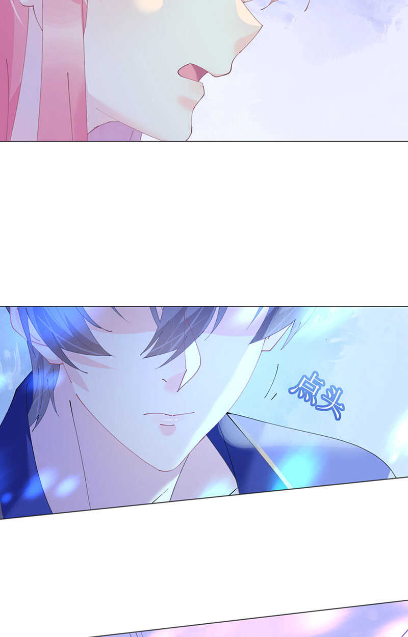 《机长大人轻点爱》第117话 菲菲记忆受损 第31页