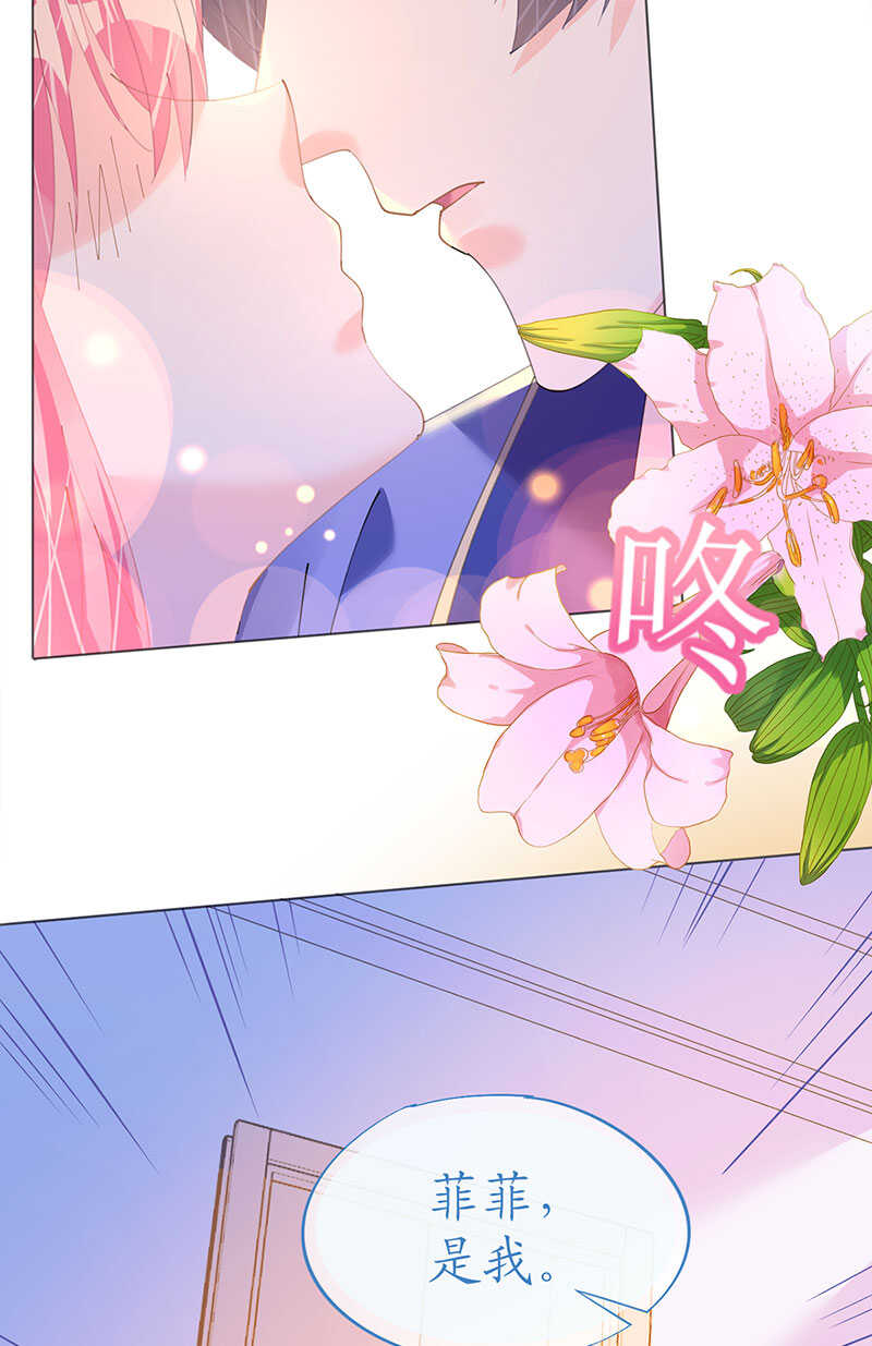 《机长大人轻点爱》第117话 菲菲记忆受损 第34页