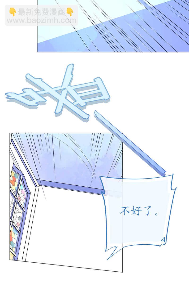 《机长大人轻点爱》第117话 菲菲记忆受损 第4页