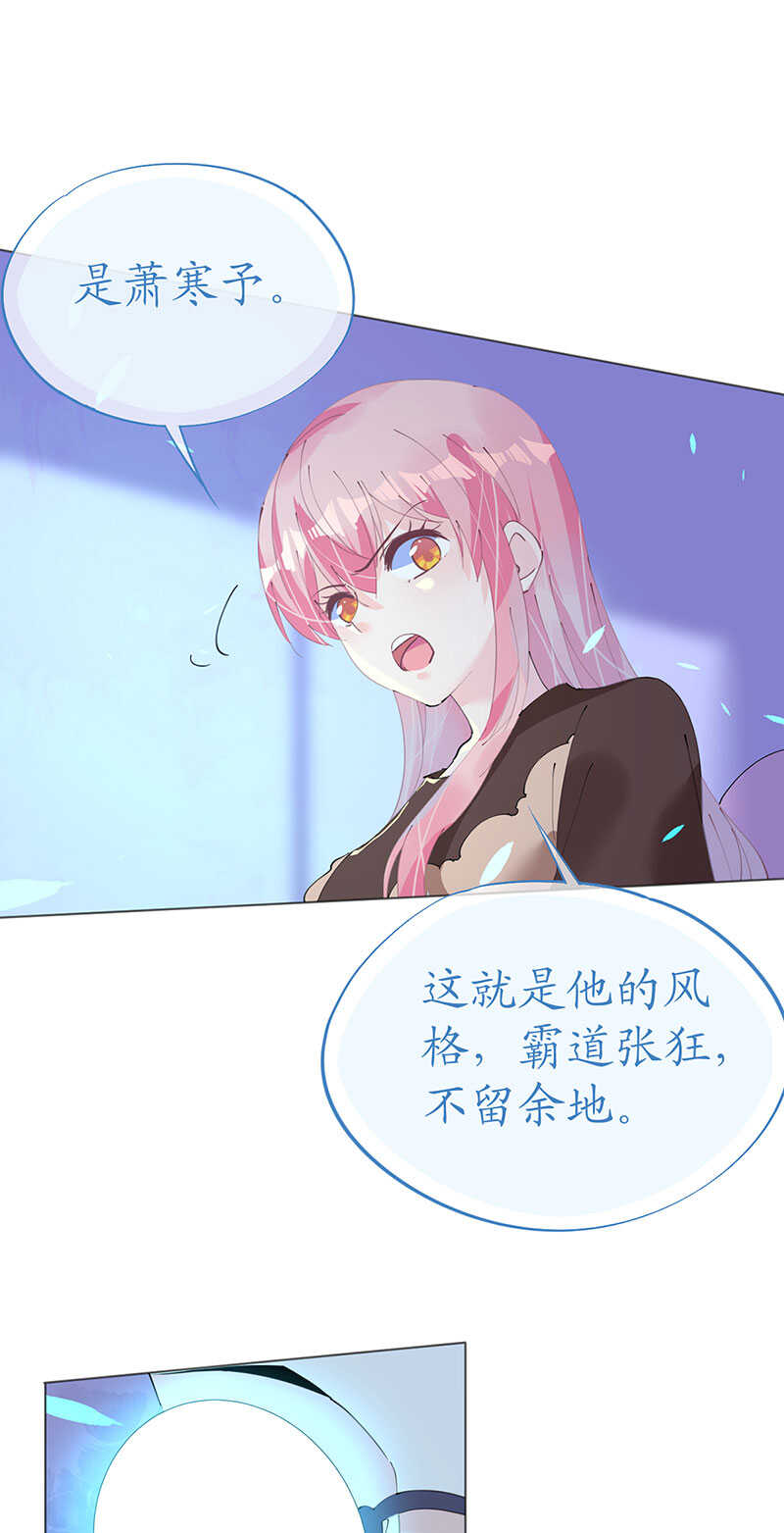 《机长大人轻点爱》第117话 菲菲记忆受损 第7页