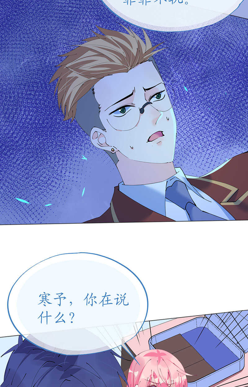 《机长大人轻点爱》第116话 儿时记忆 第14页