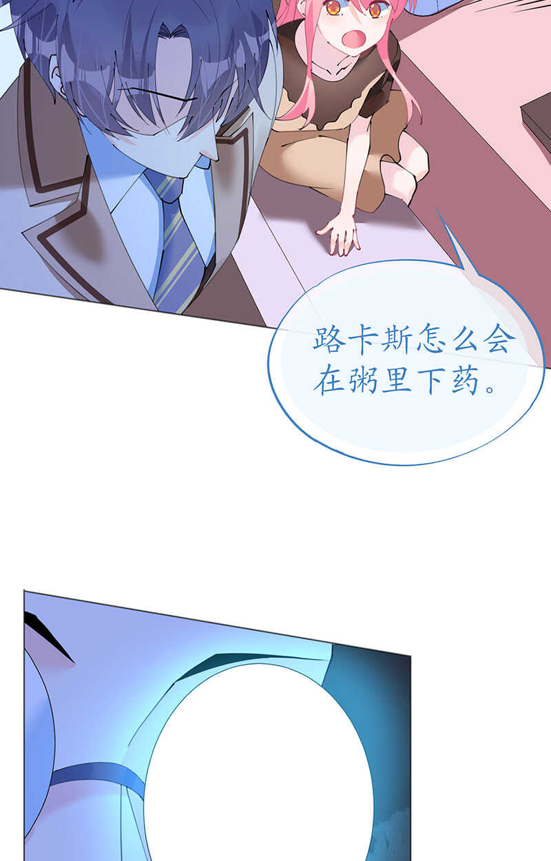 《机长大人轻点爱》第116话 儿时记忆 第15页