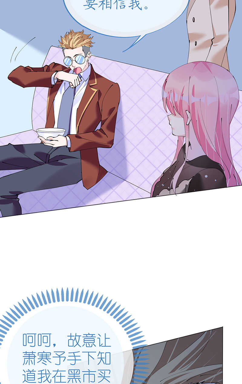 《机长大人轻点爱》第116话 儿时记忆 第19页