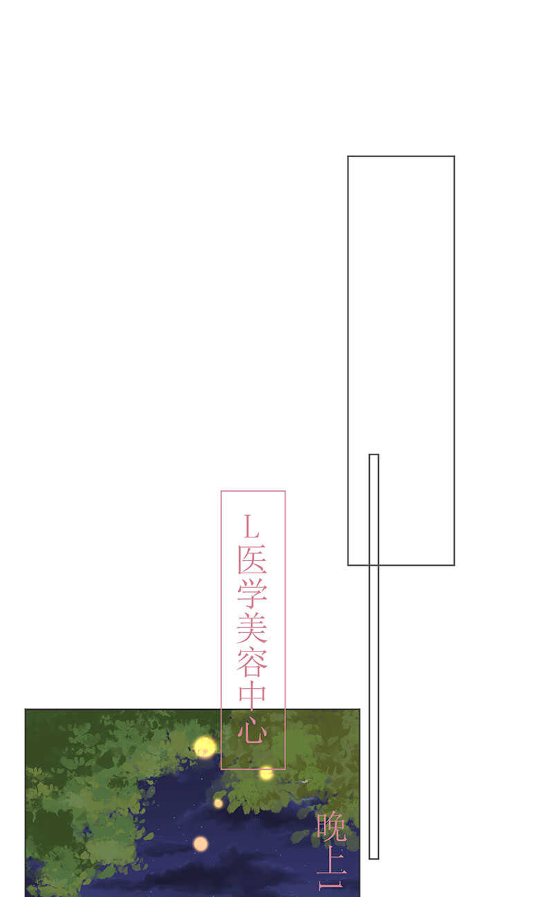 《机长大人轻点爱》第116话 儿时记忆 第1页