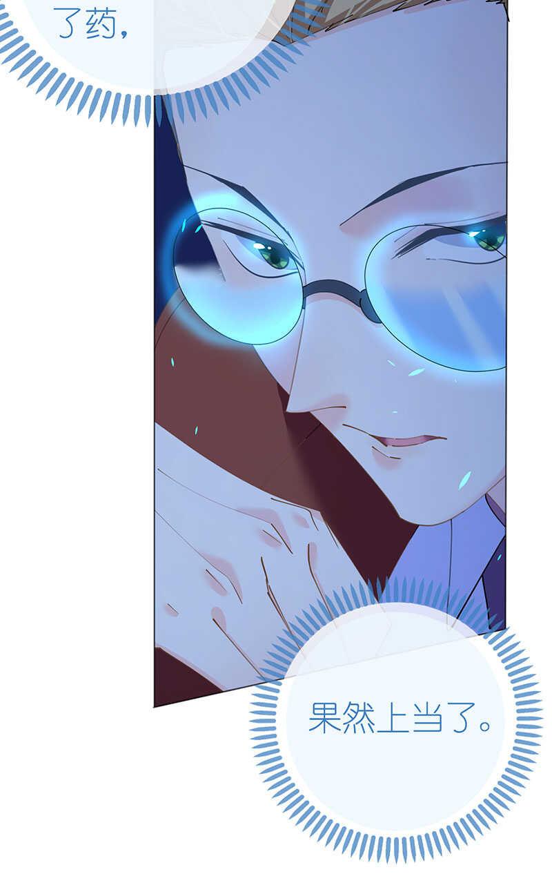 《机长大人轻点爱》第116话 儿时记忆 第20页