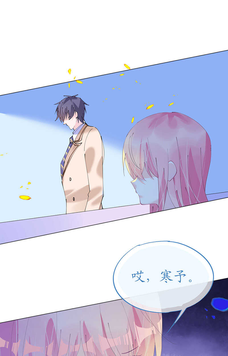 《机长大人轻点爱》第116话 儿时记忆 第21页