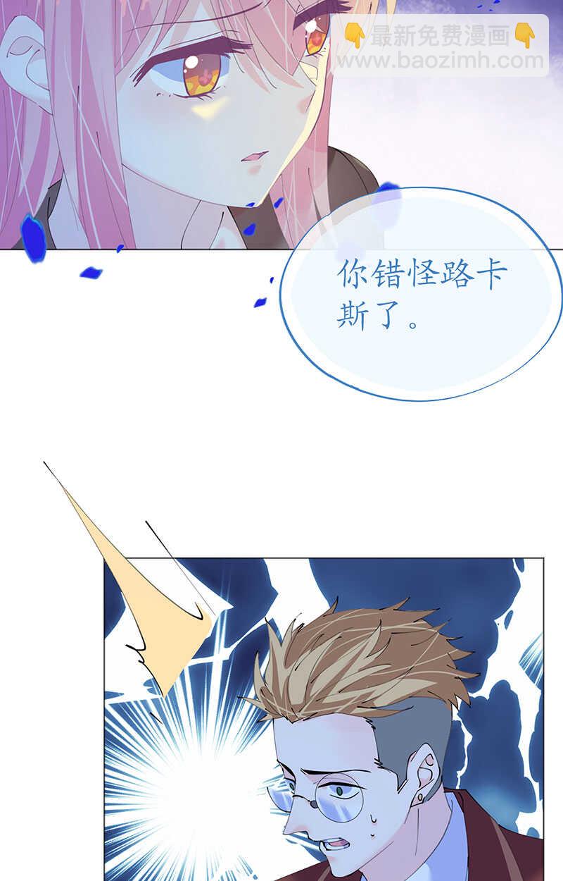 《机长大人轻点爱》第116话 儿时记忆 第22页