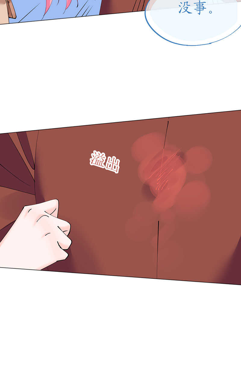《机长大人轻点爱》第116话 儿时记忆 第24页