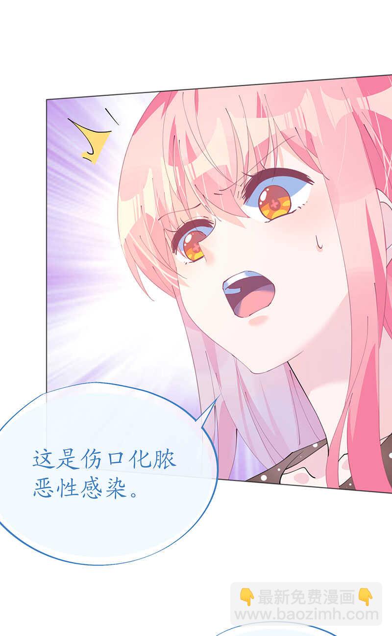 《机长大人轻点爱》第116话 儿时记忆 第25页