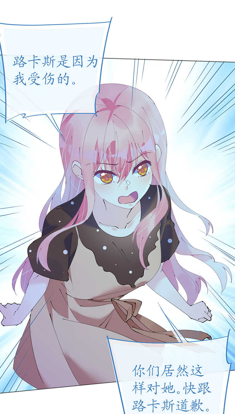 《机长大人轻点爱》第116话 儿时记忆 第29页
