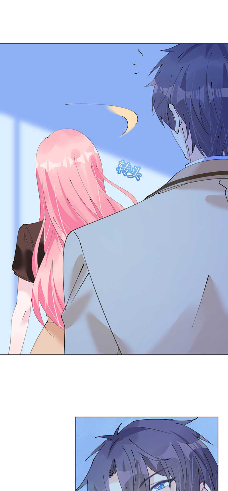 《机长大人轻点爱》第116话 儿时记忆 第33页