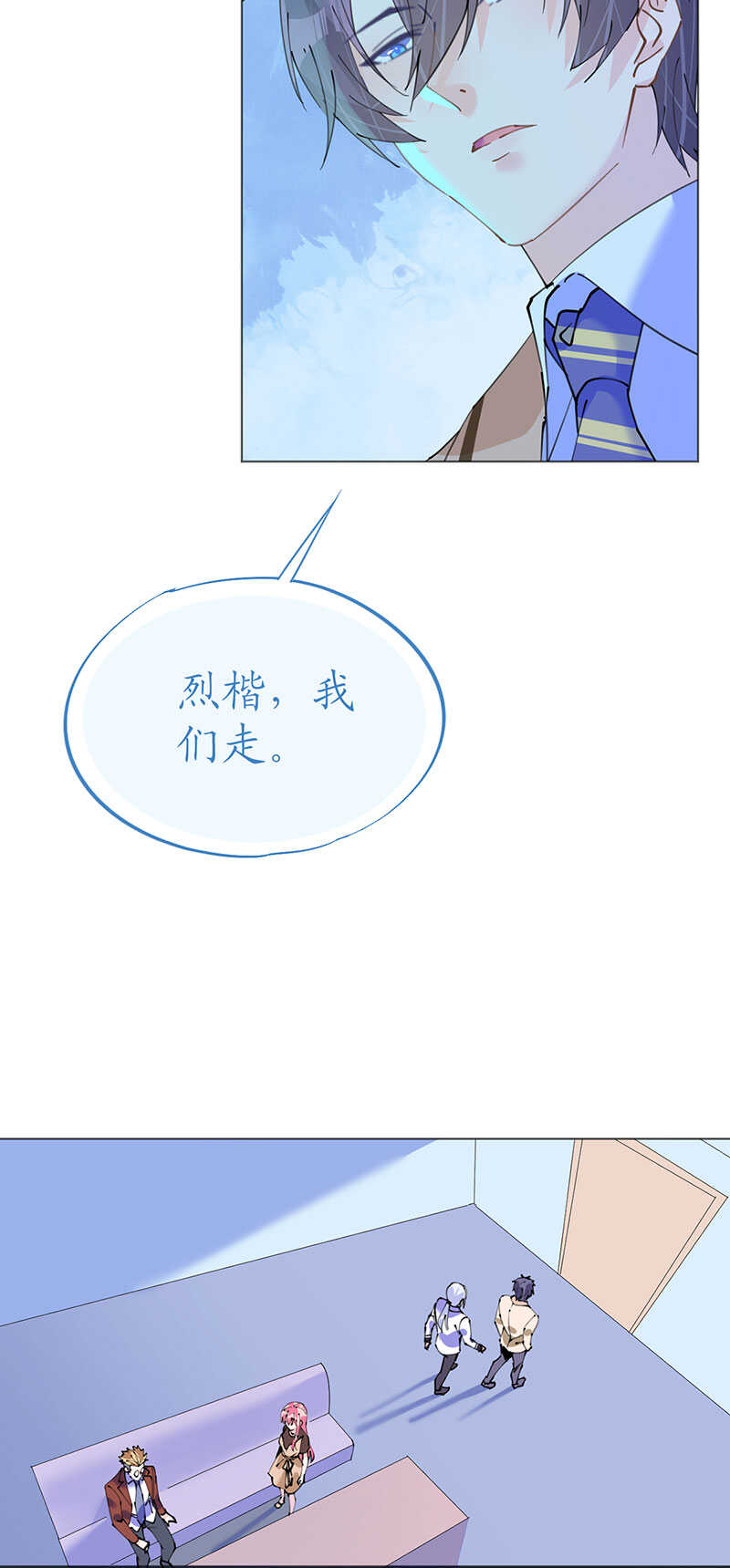 《机长大人轻点爱》第116话 儿时记忆 第34页