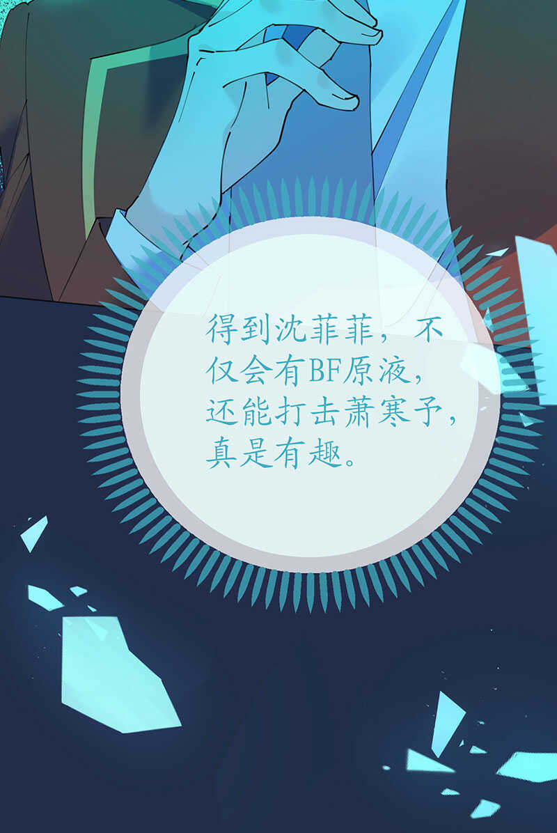 《机长大人轻点爱》第116话 儿时记忆 第38页