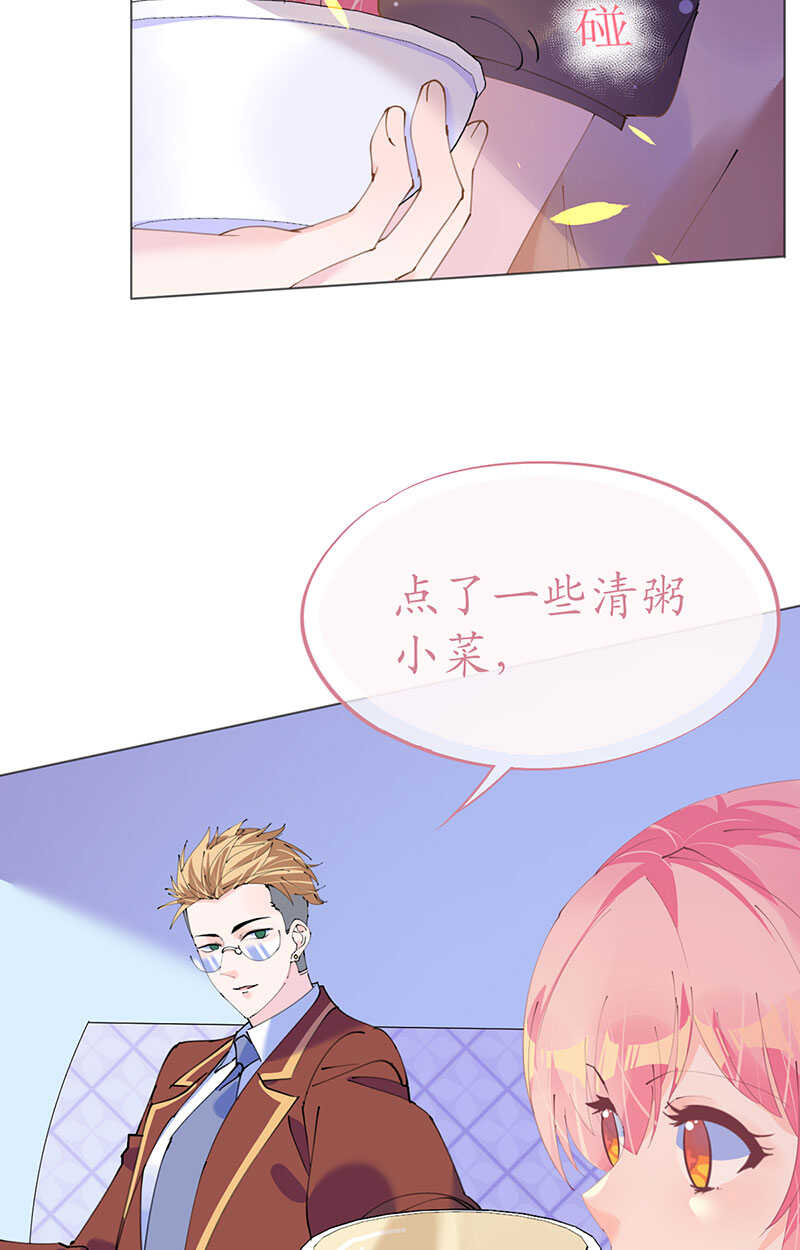 《机长大人轻点爱》第116话 儿时记忆 第6页