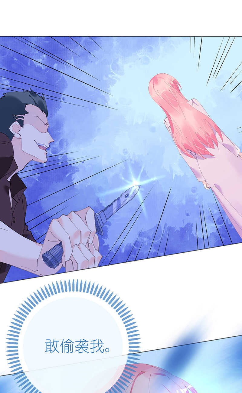 《机长大人轻点爱》第114话 青出于蓝 第13页